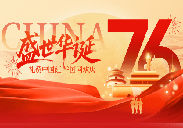 National Day 10.1-10.7